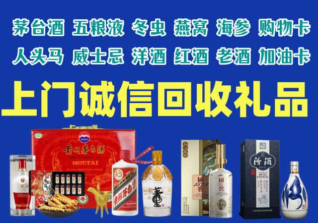 天津河西烟酒回收店